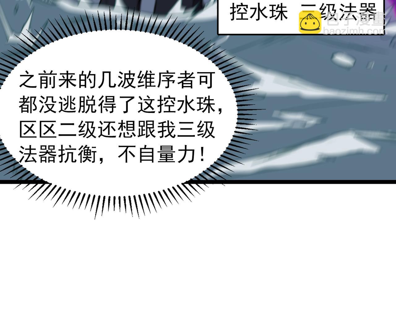 第25章  化龙除怪(1/4)-第25话