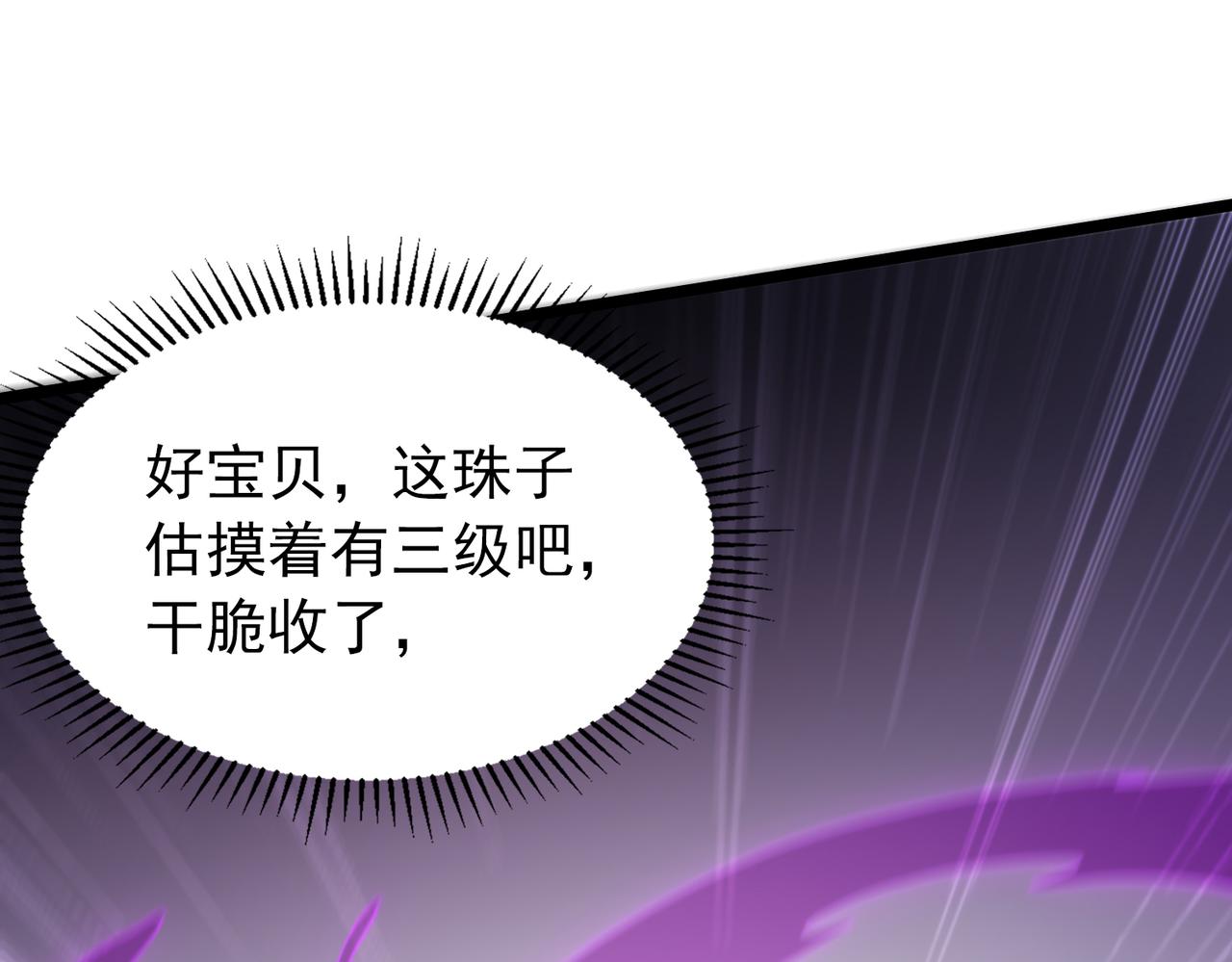 第25章  化龙除怪(1/4)-第25话