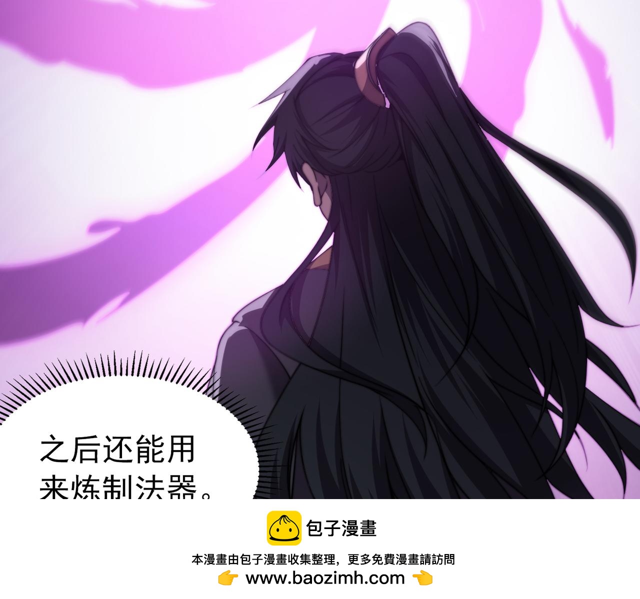 第25章  化龙除怪(1/4)-第25话