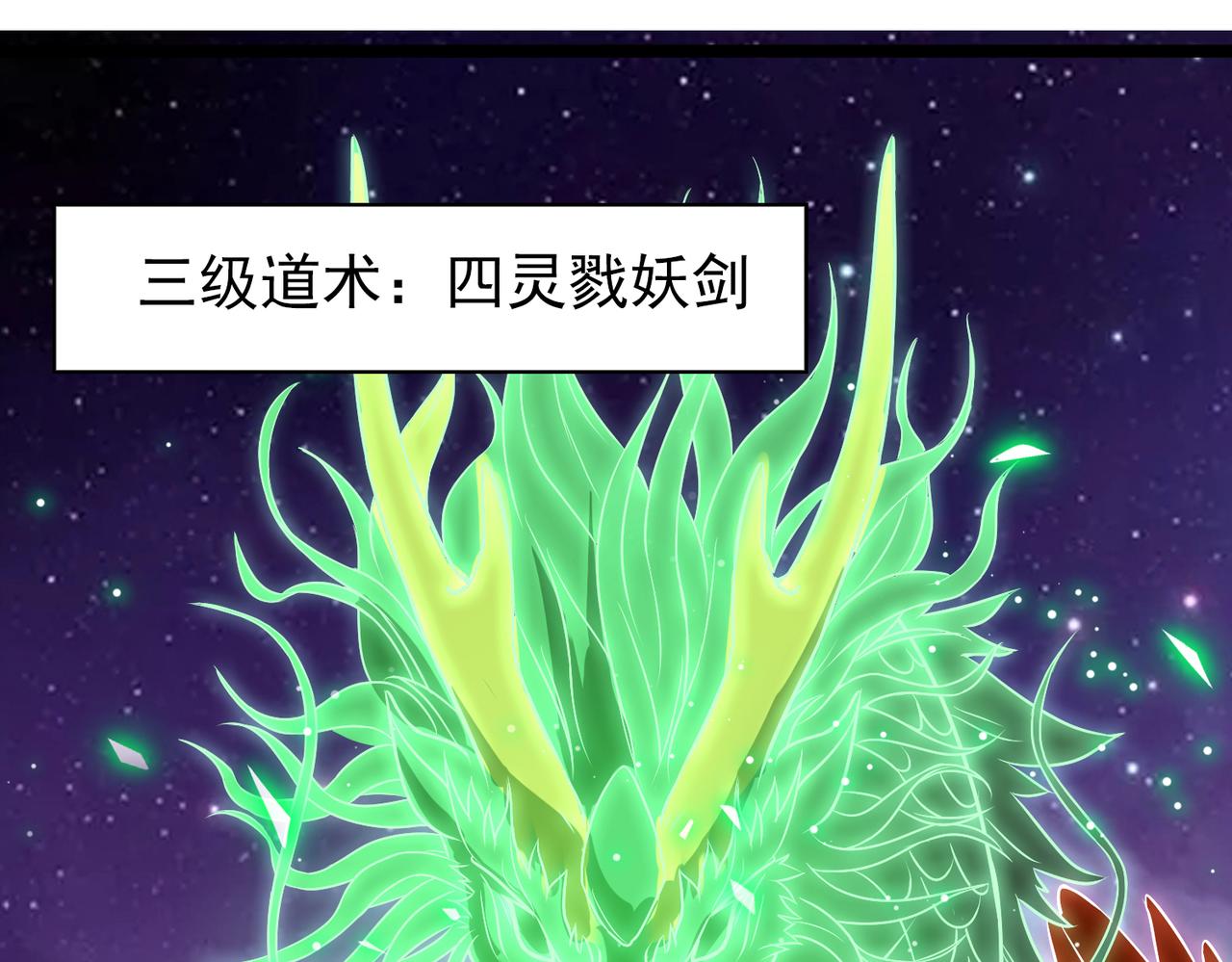 第27章 法天象地(1/4)-第27话