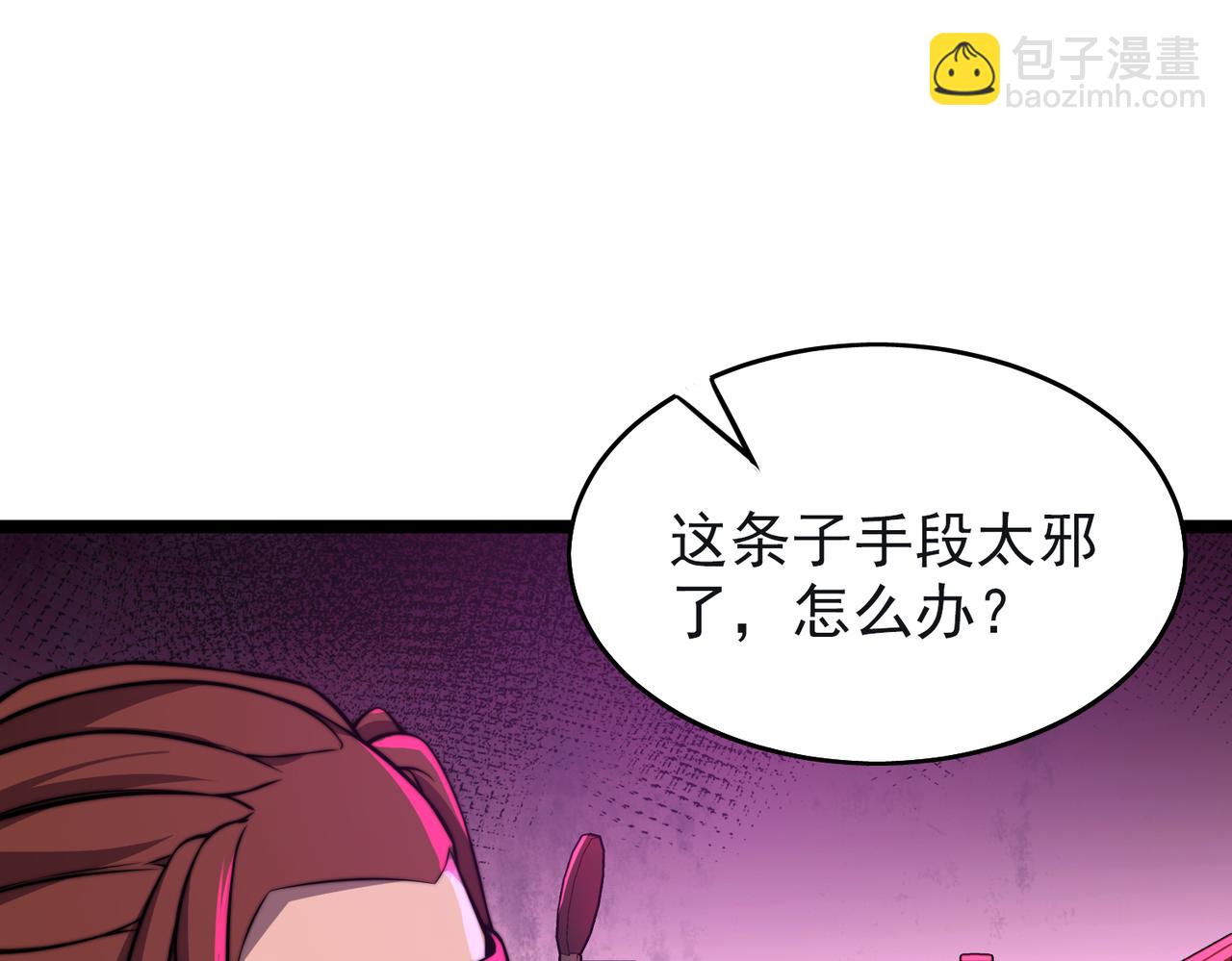 第27章 法天象地(1/4)-第27话