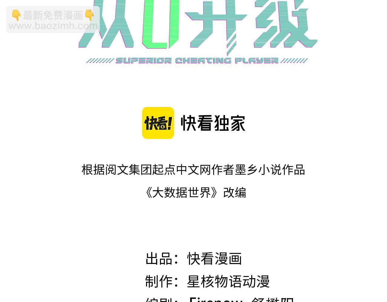 第27章 法天象地(1/4)-第27话