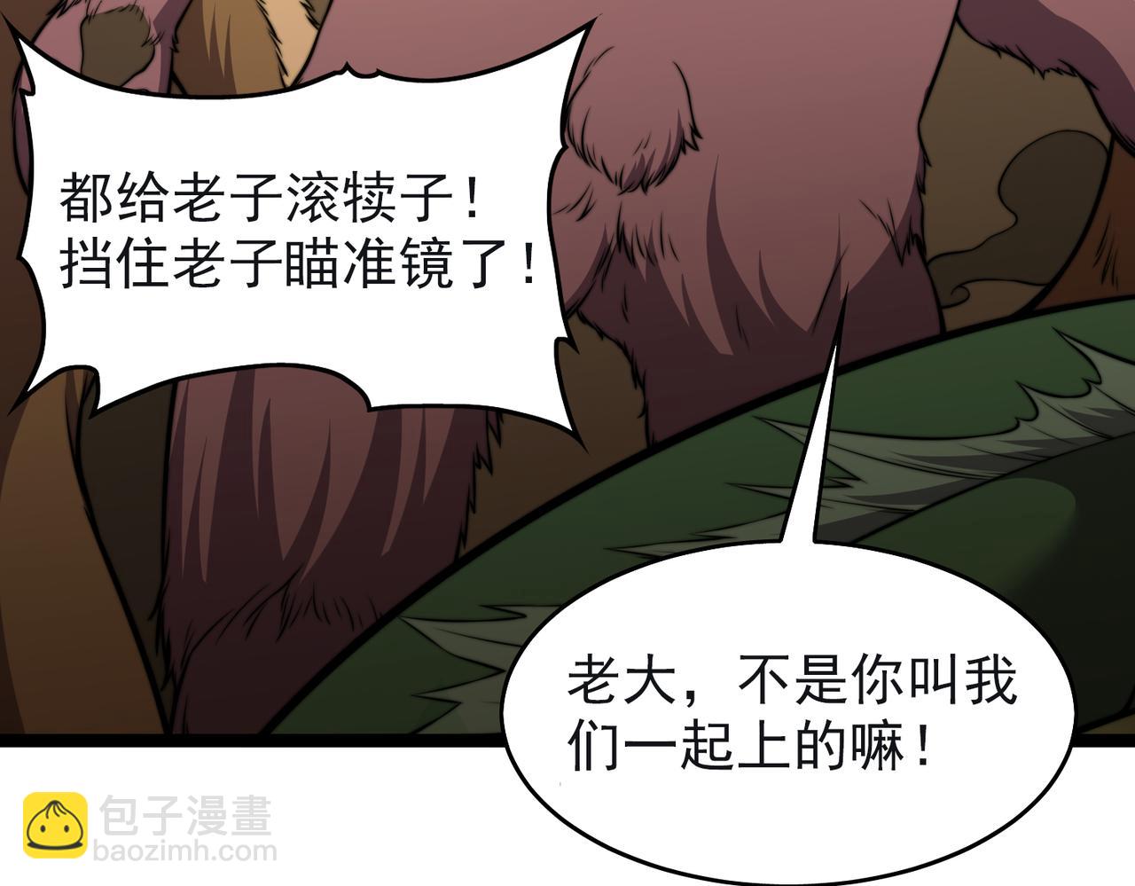 開掛玩家從0升級 - 第27章 法天象地(1/4) - 3