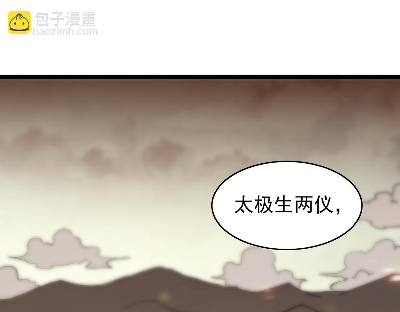 開掛玩家從0升級 - 第27章 法天象地(1/4) - 5