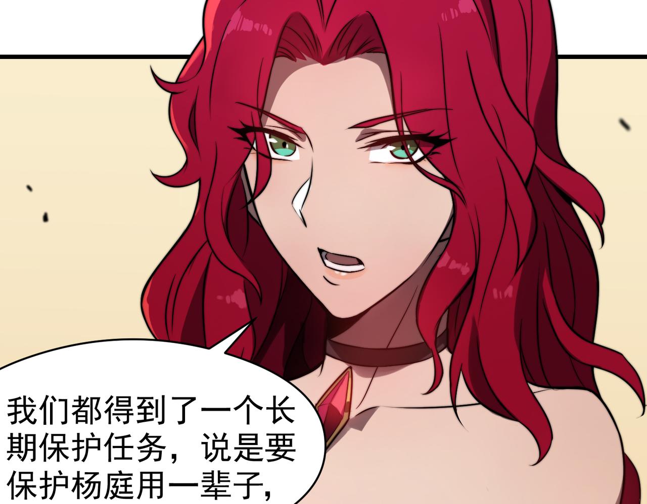 第29章 倩女幽魂(1/3)-第29话