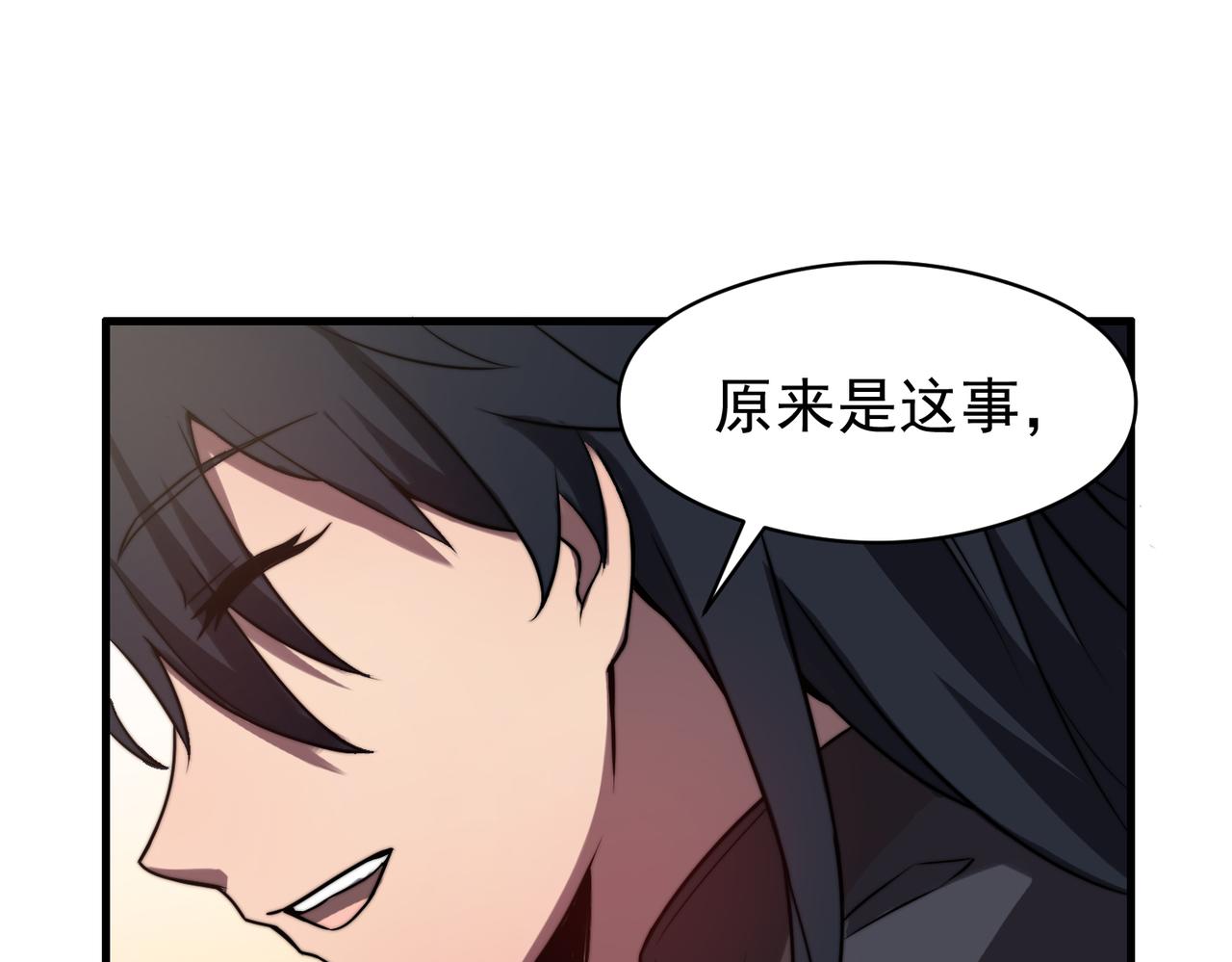 第29章 倩女幽魂(1/3)-第29话