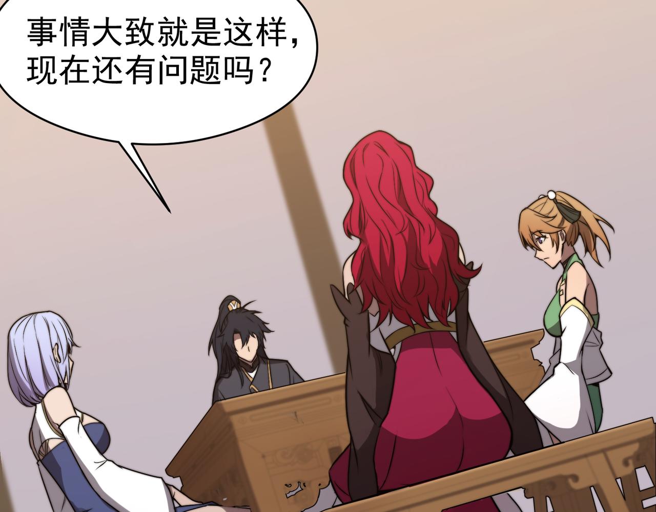 第29章 倩女幽魂(1/3)-第29话