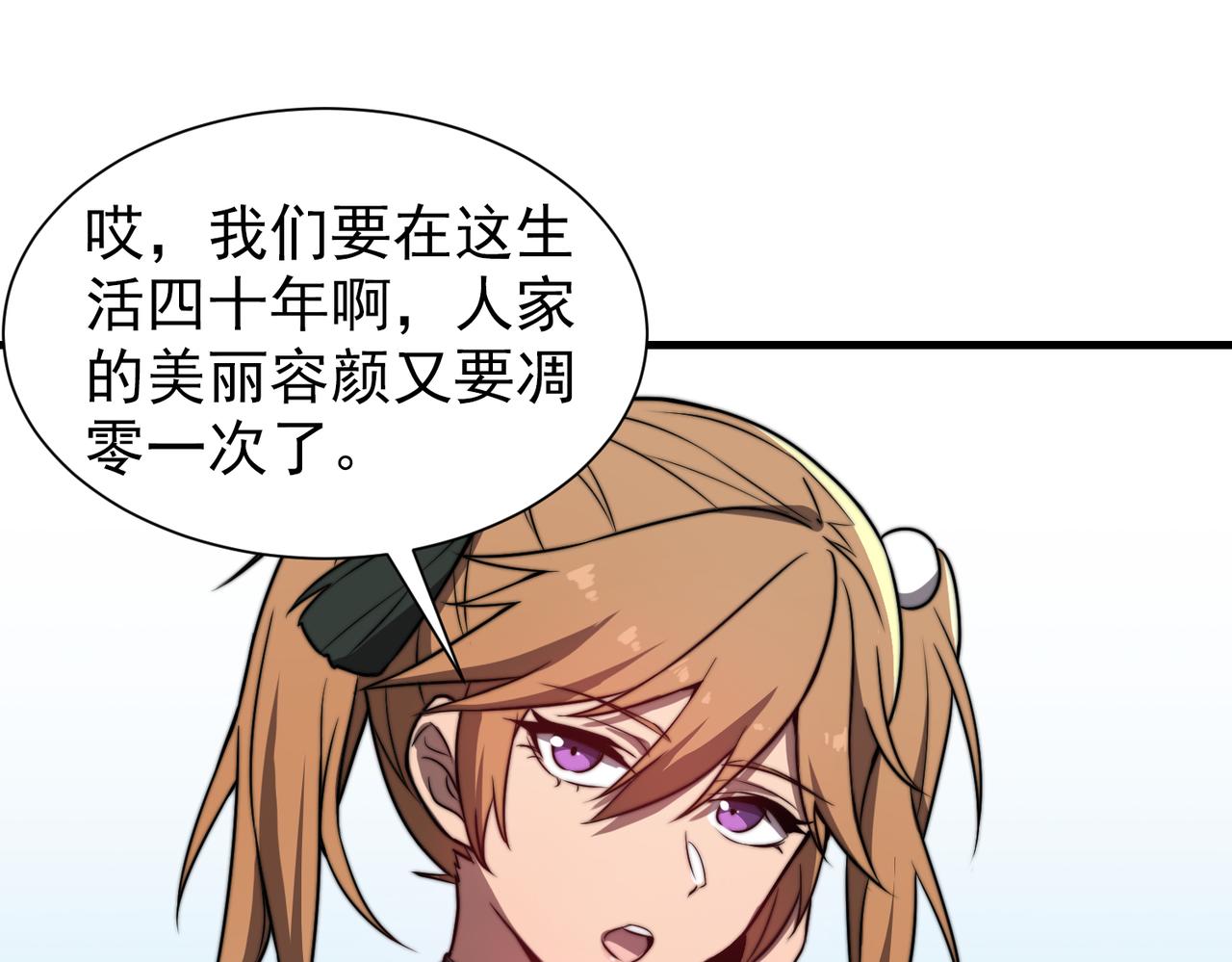 第29章 倩女幽魂(1/3)-第29话