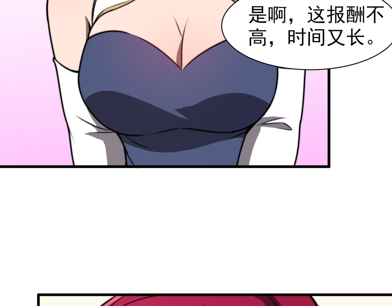 第29章 倩女幽魂(1/3)-第29话