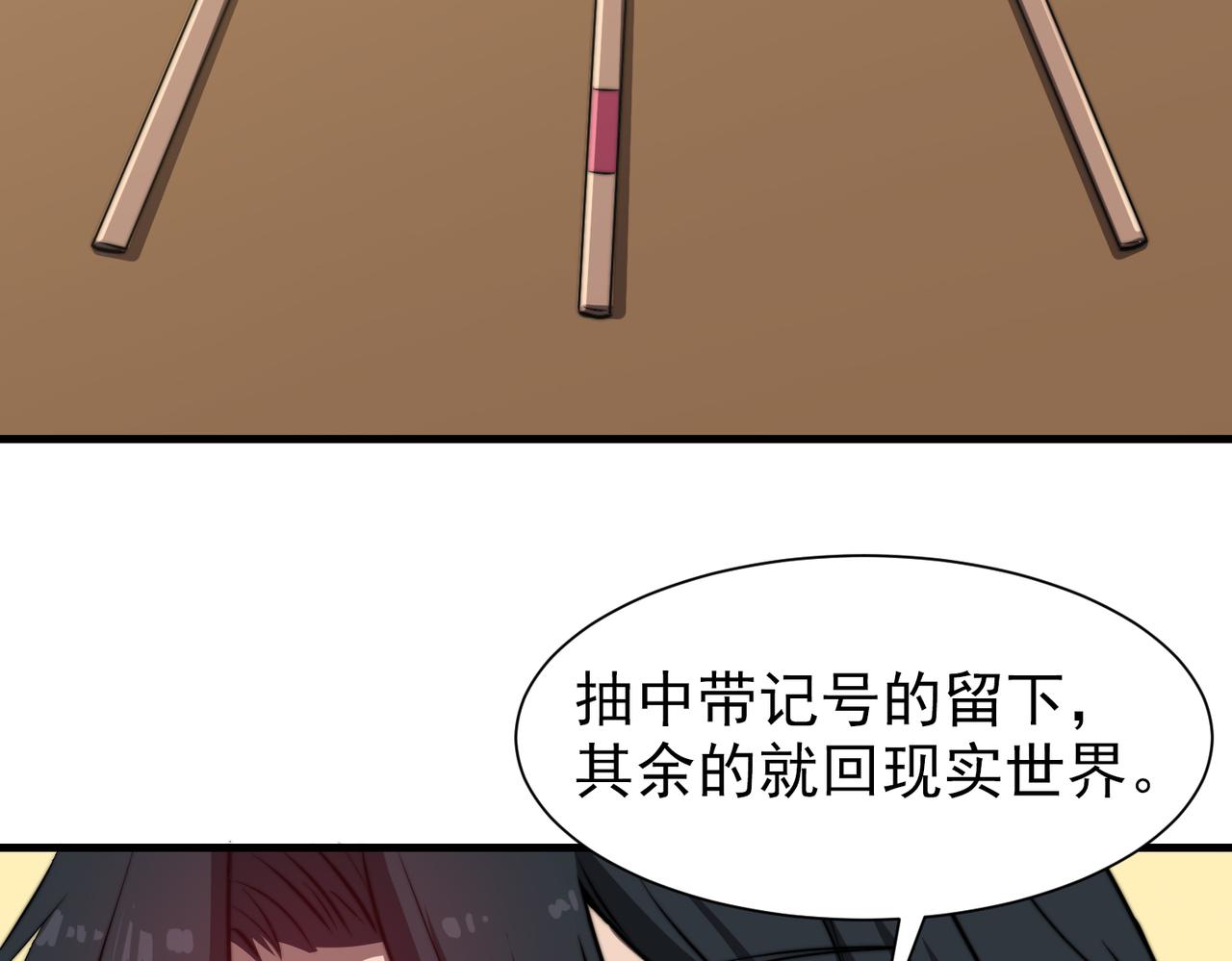 開掛玩家從0升級 - 第29章 倩女幽魂(1/3) - 3