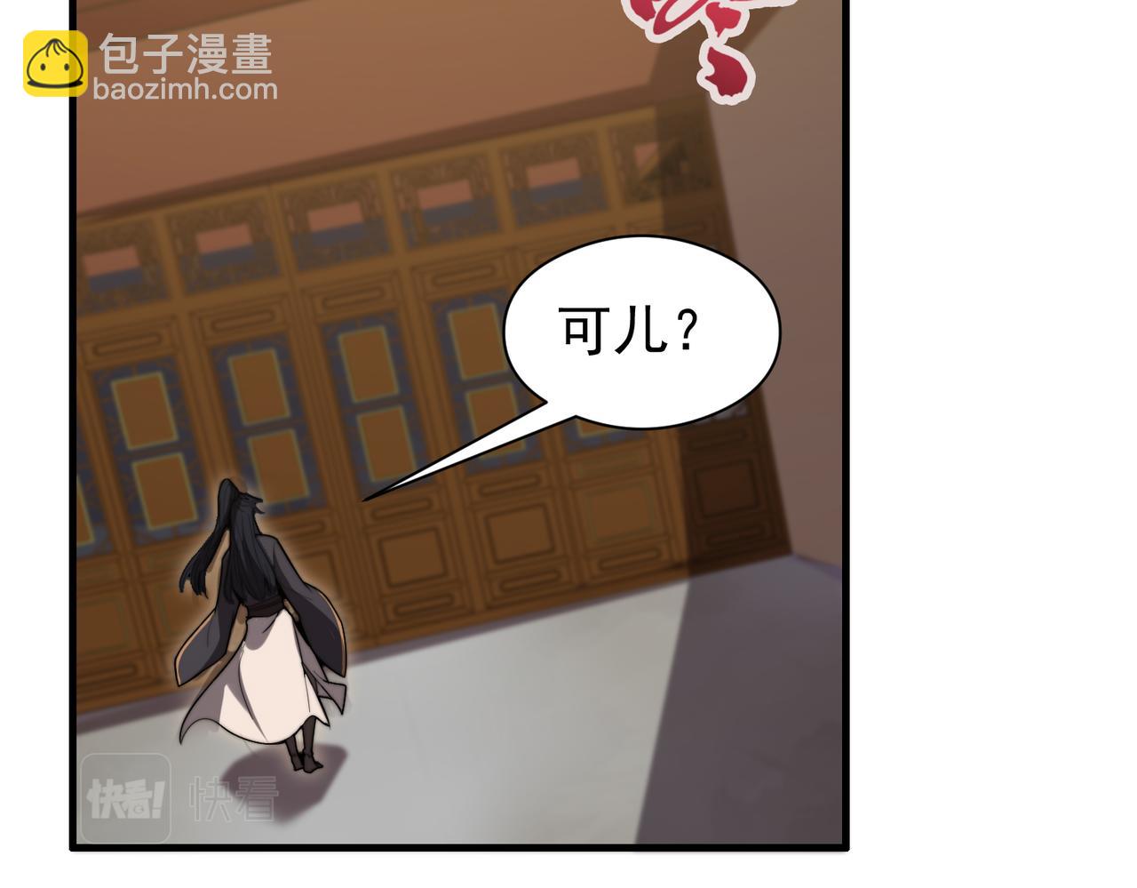 第29章 倩女幽魂(1/3)-第29话