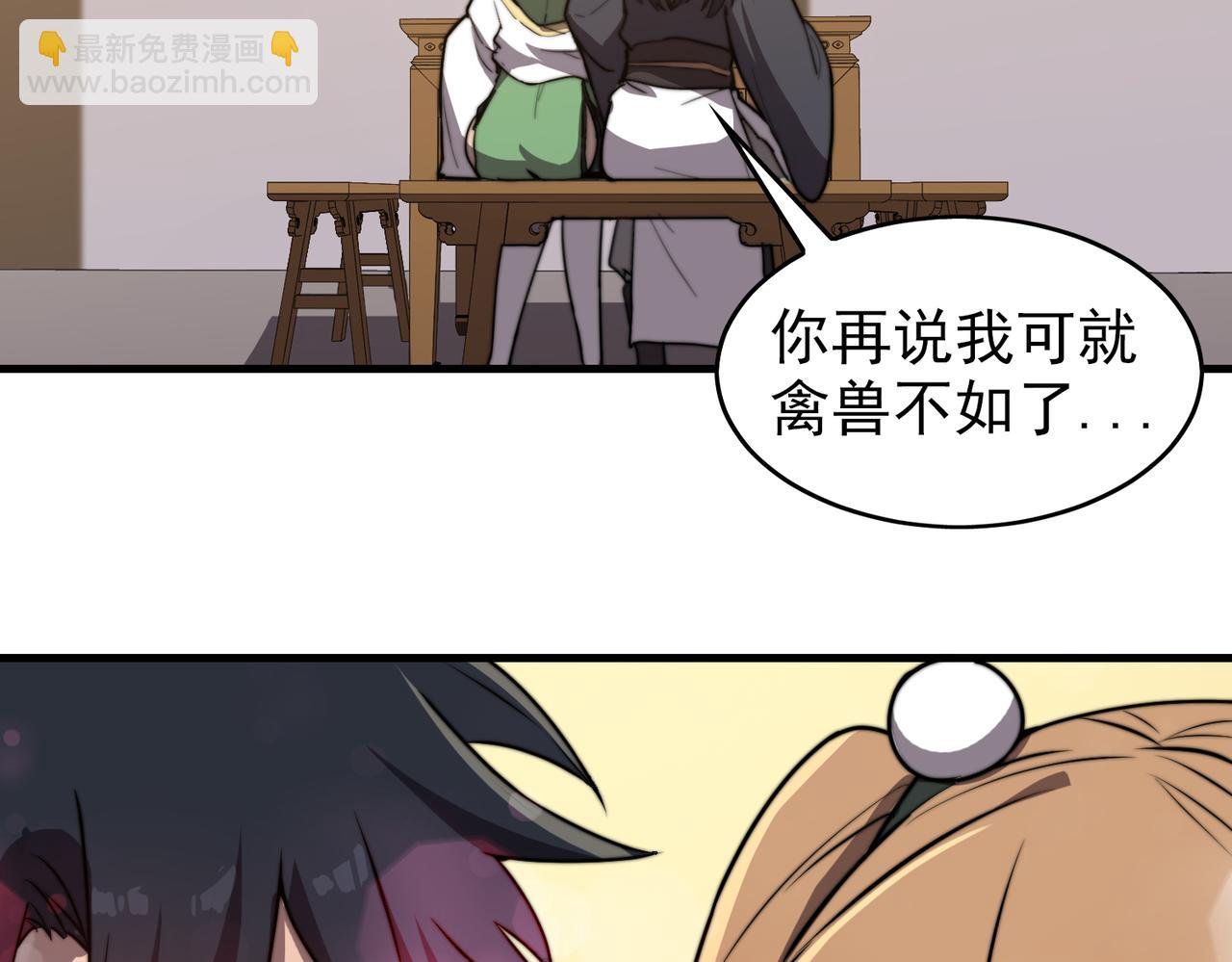 開掛玩家從0升級 - 第29章 倩女幽魂(2/3) - 1