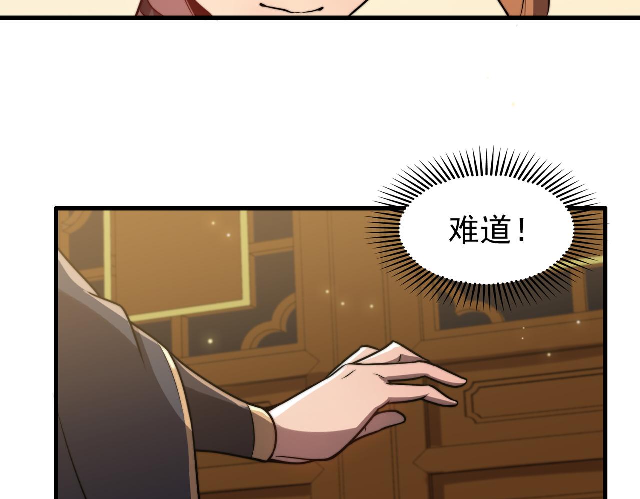 第29章 倩女幽魂(1/3)-第29话