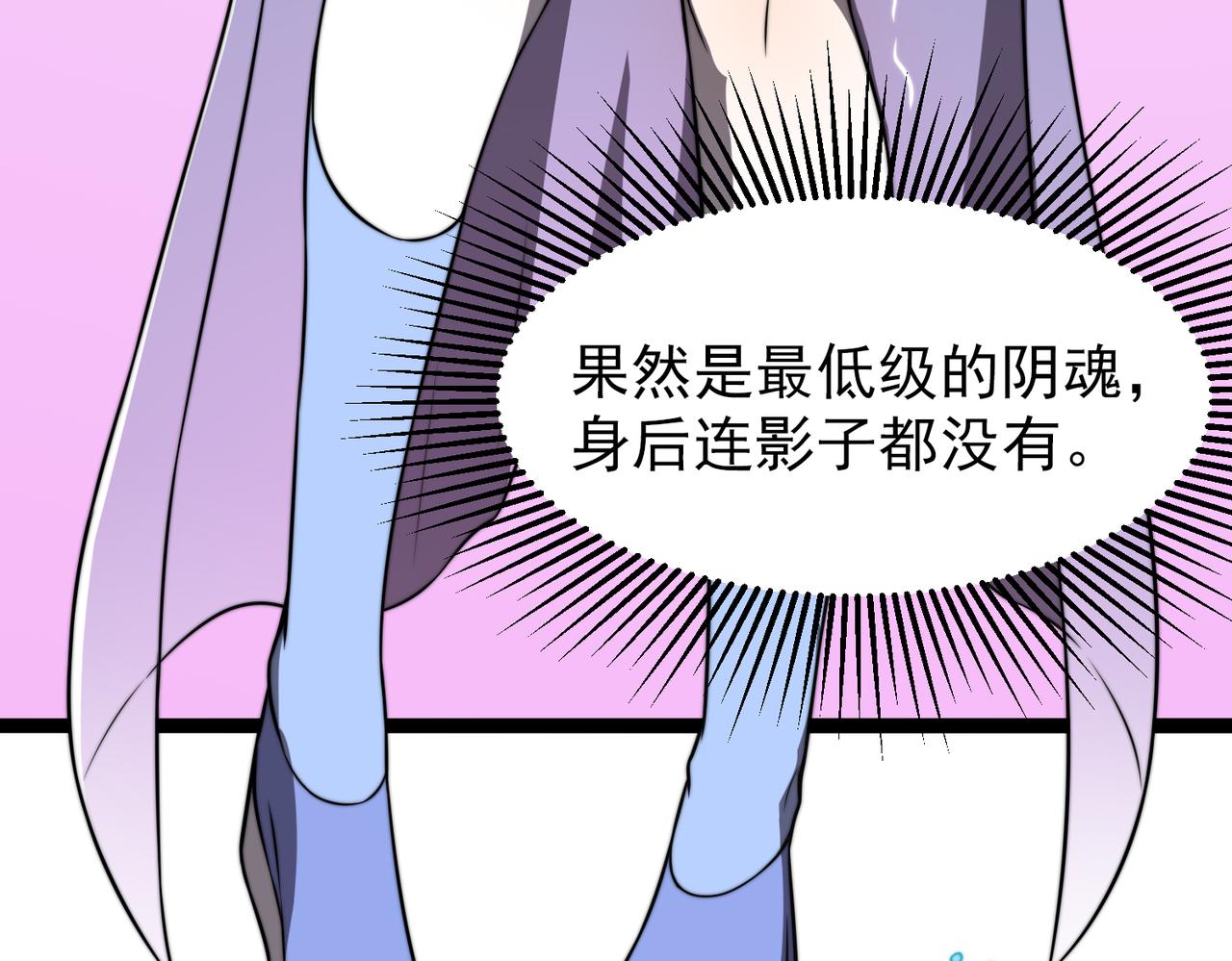 第30章 黑山老妖(1/4)-第31话