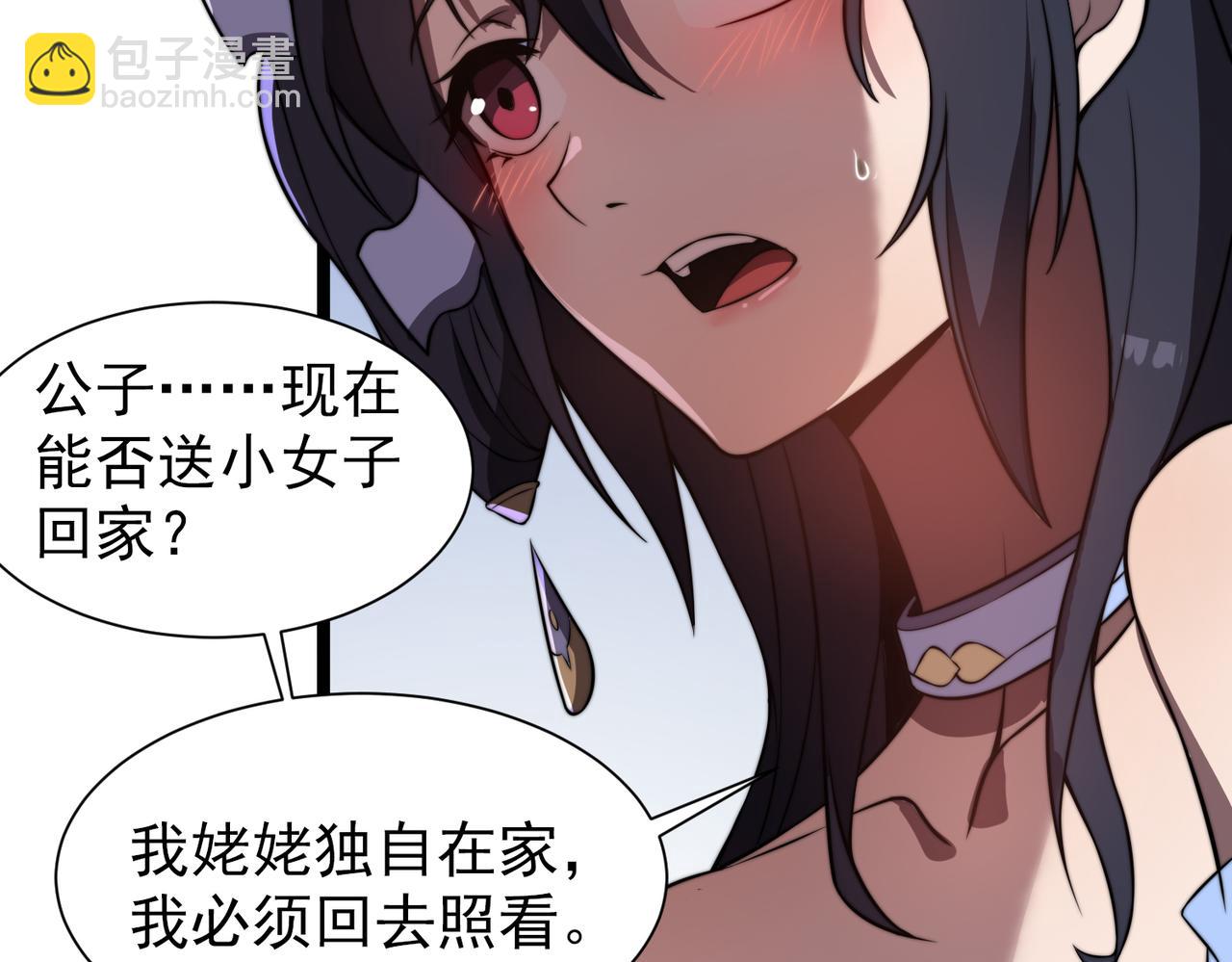 第30章 黑山老妖(1/4)-第31话