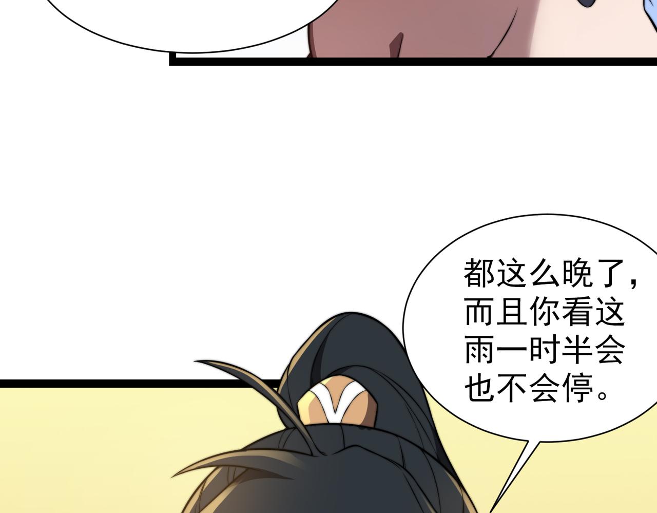 第30章 黑山老妖(1/4)-第31话