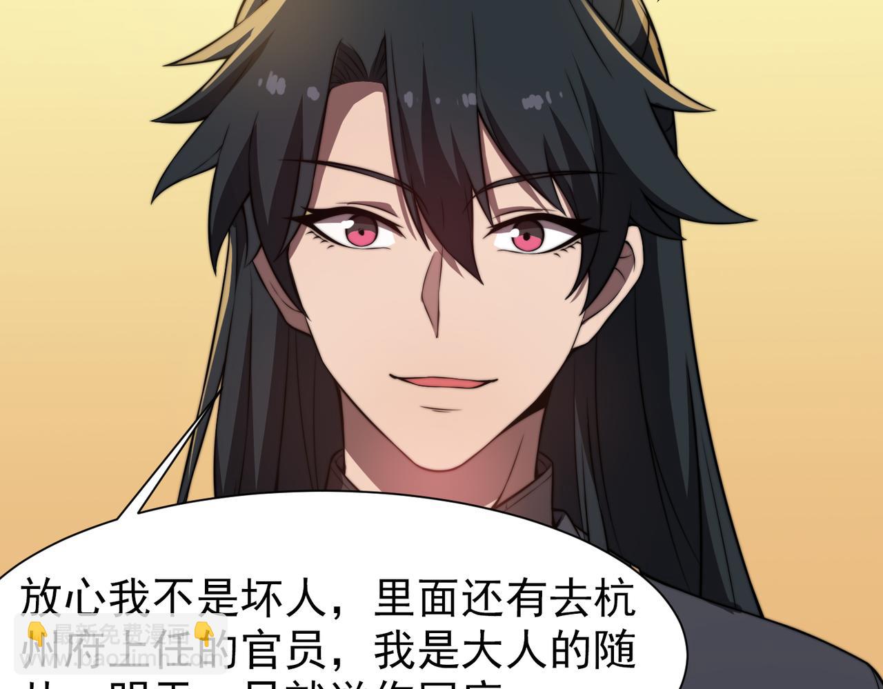 第30章 黑山老妖(1/4)-第31话