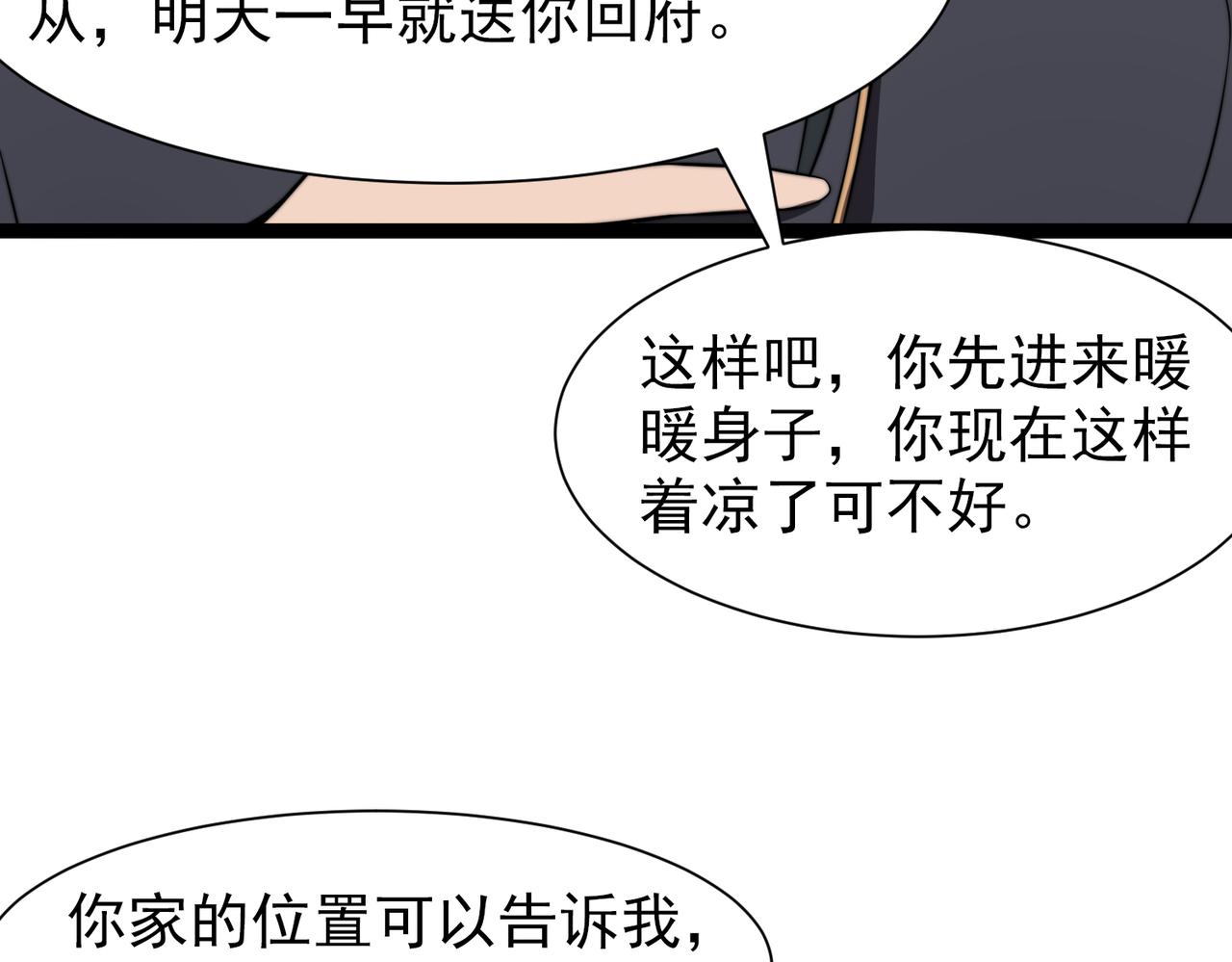 第30章 黑山老妖(1/4)-第31话