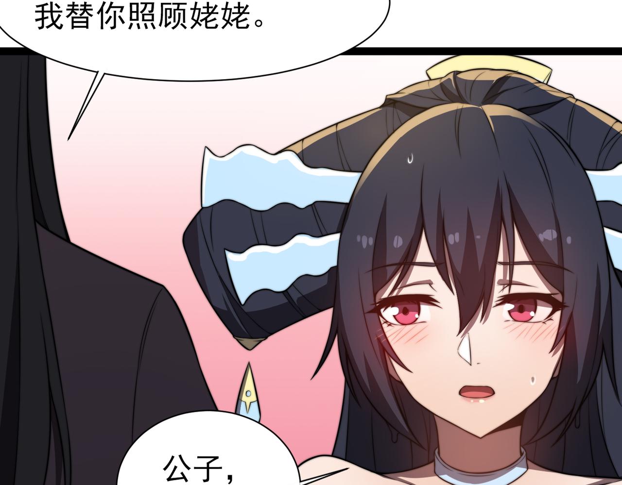 第30章 黑山老妖(1/4)-第31话