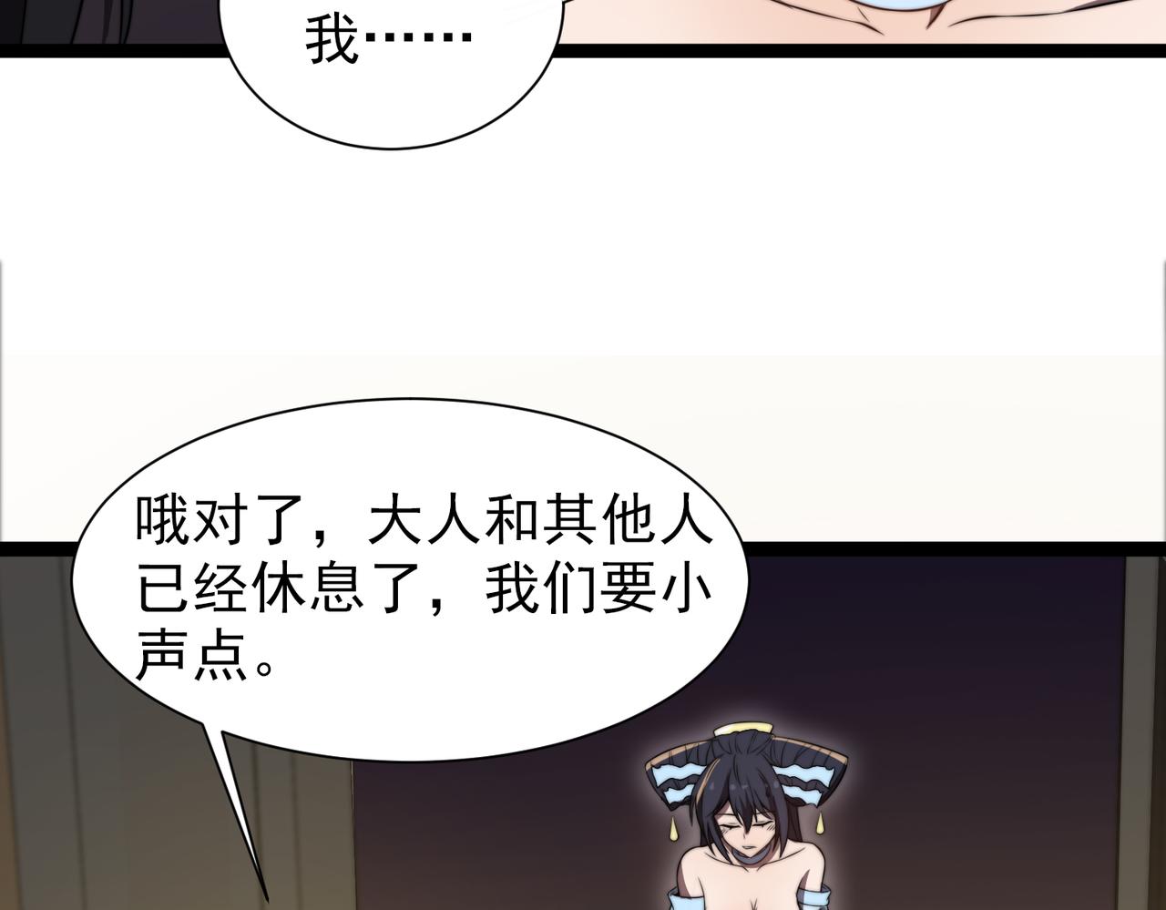 第30章 黑山老妖(1/4)-第31话