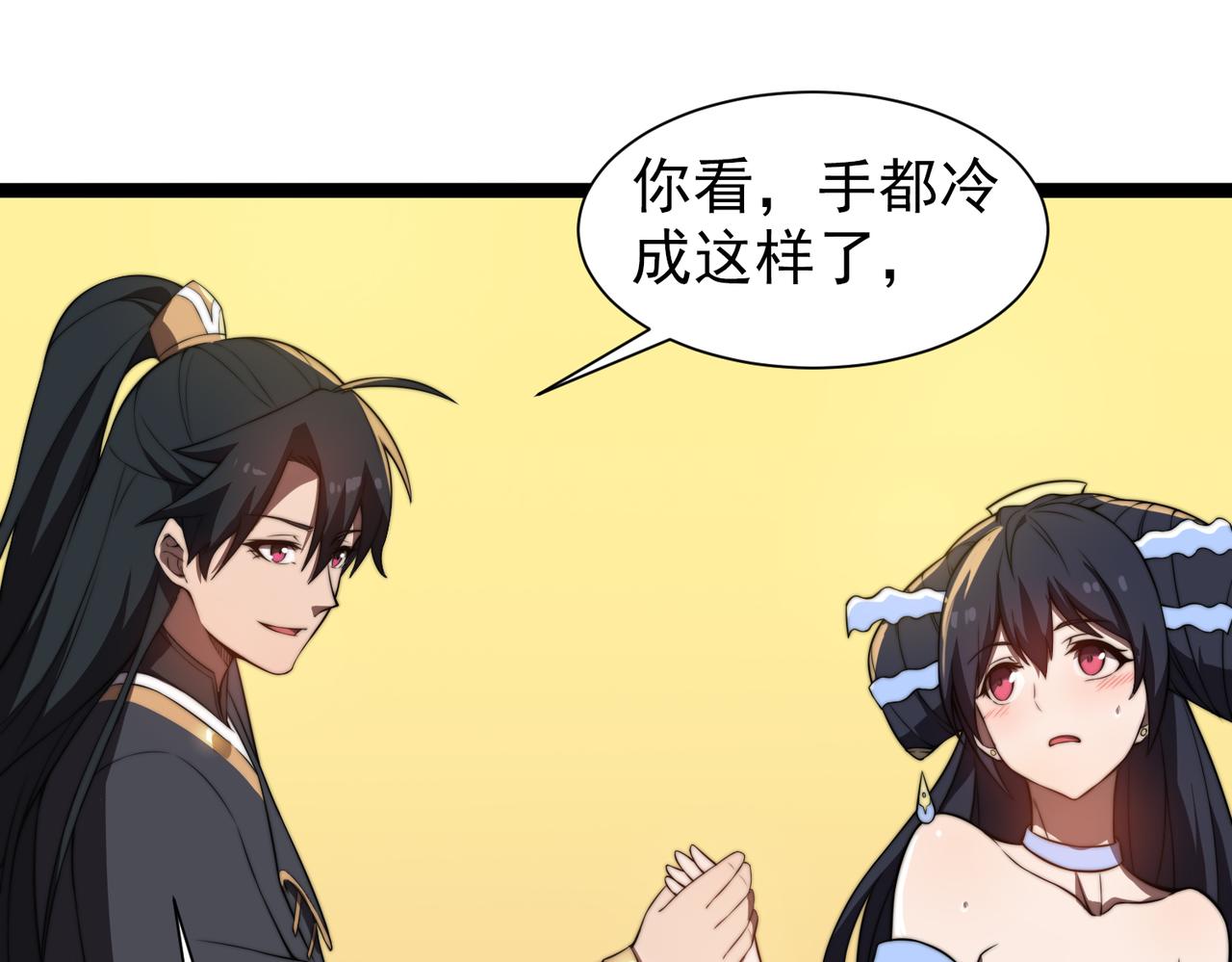 第30章 黑山老妖(1/4)-第31话