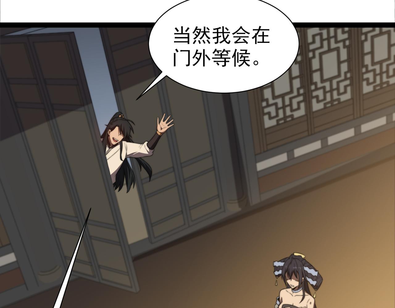 第30章 黑山老妖(1/4)-第31话