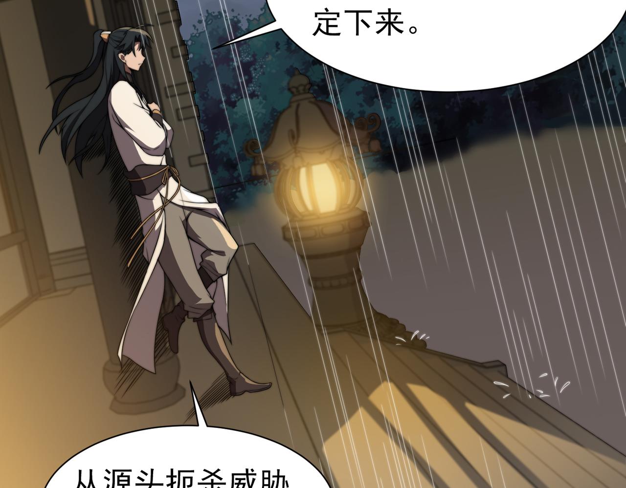 第30章 黑山老妖(1/4)-第31话