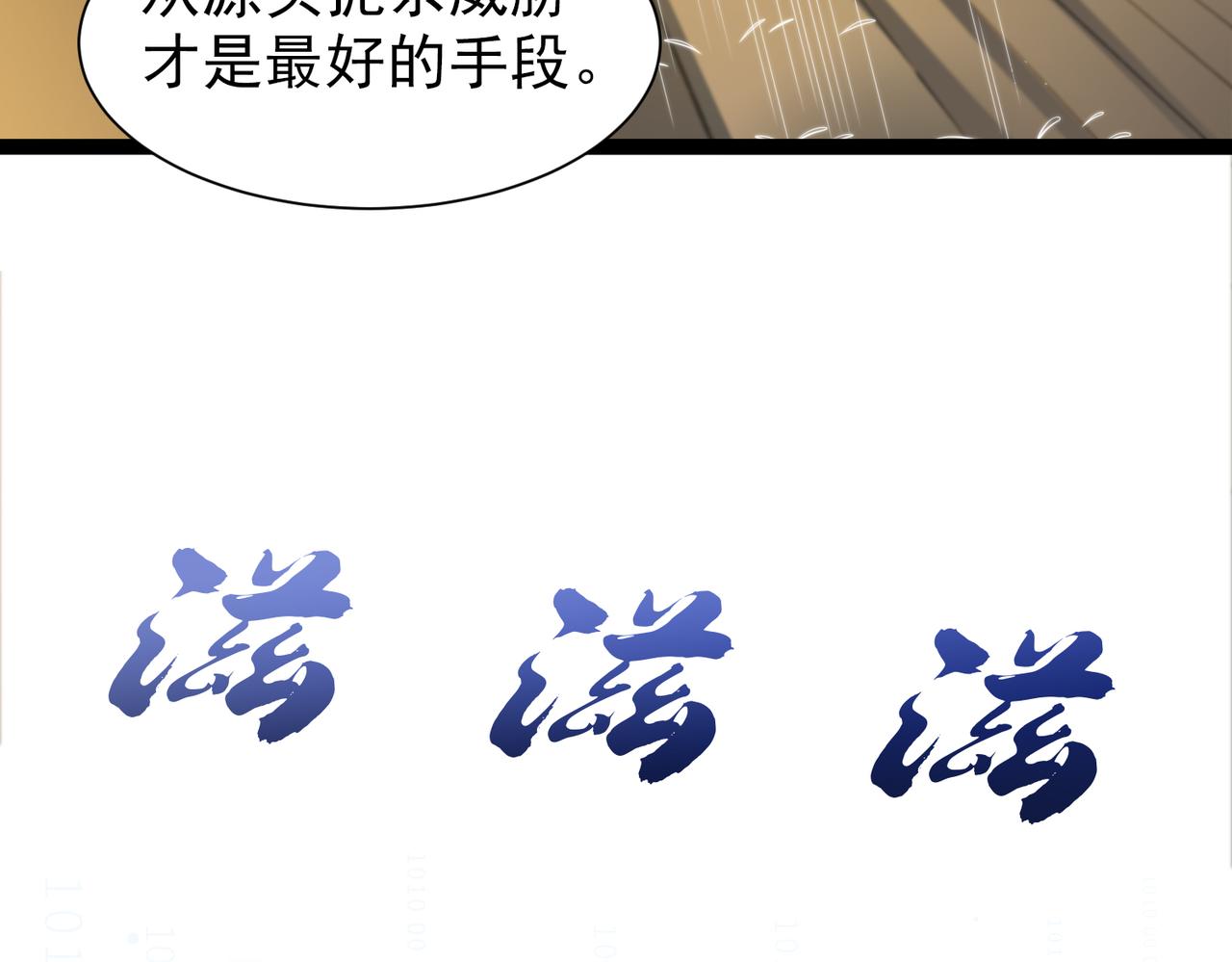 第30章 黑山老妖(1/4)-第31话