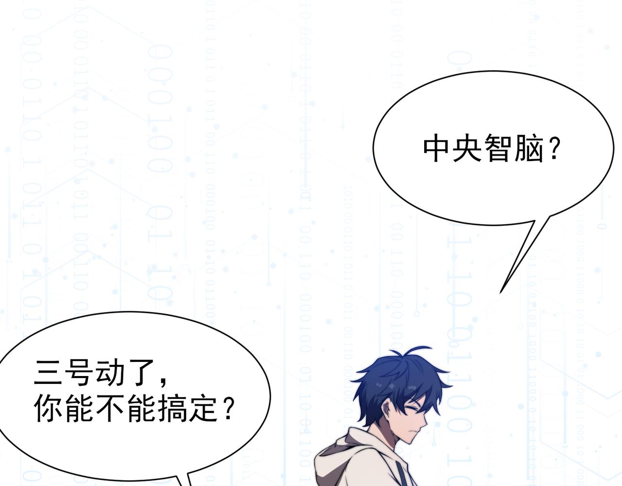 第30章 黑山老妖(1/4)-第31话