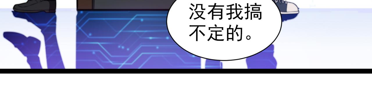 第30章 黑山老妖(1/4)-第31话