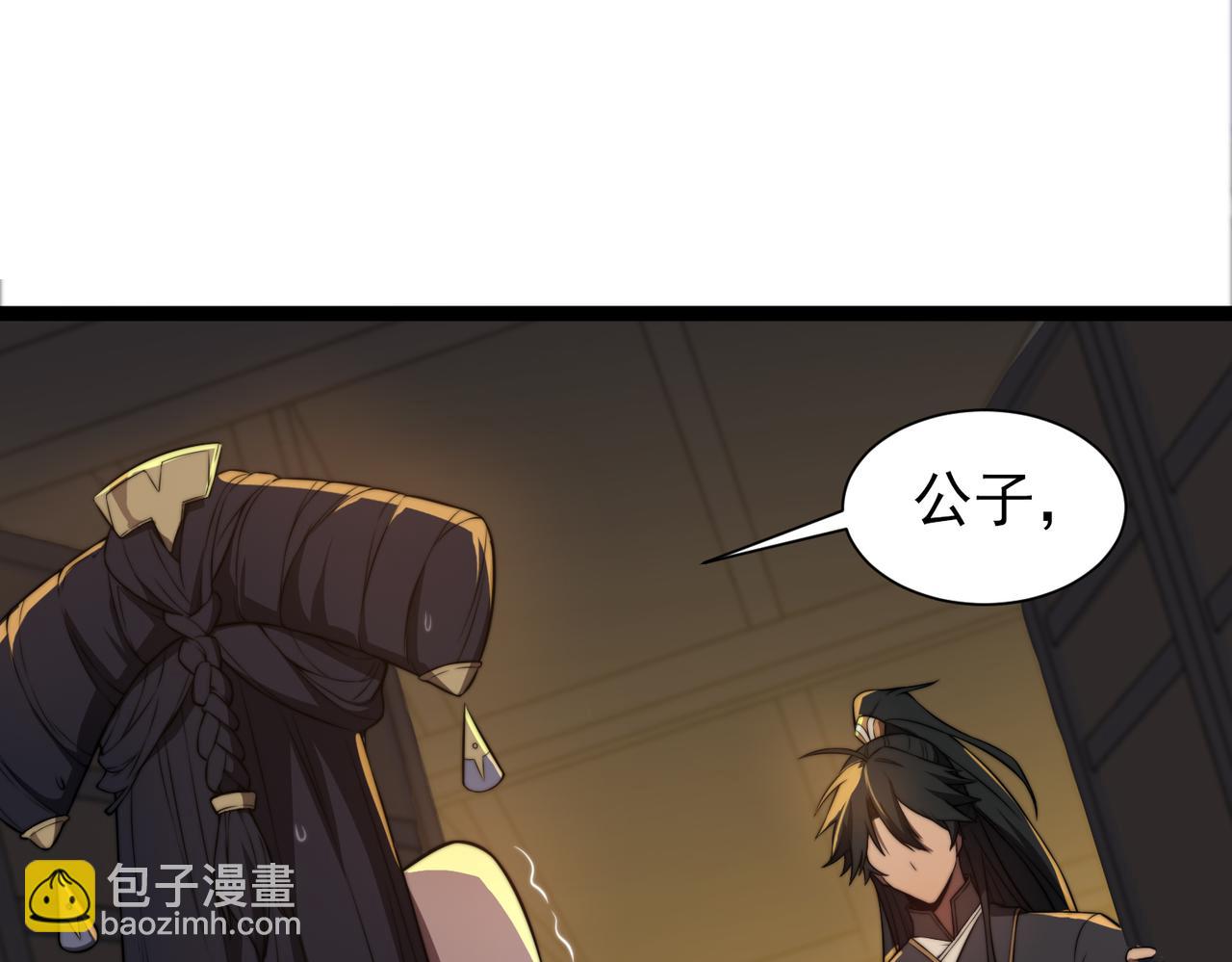 第30章 黑山老妖(1/4)-第31话