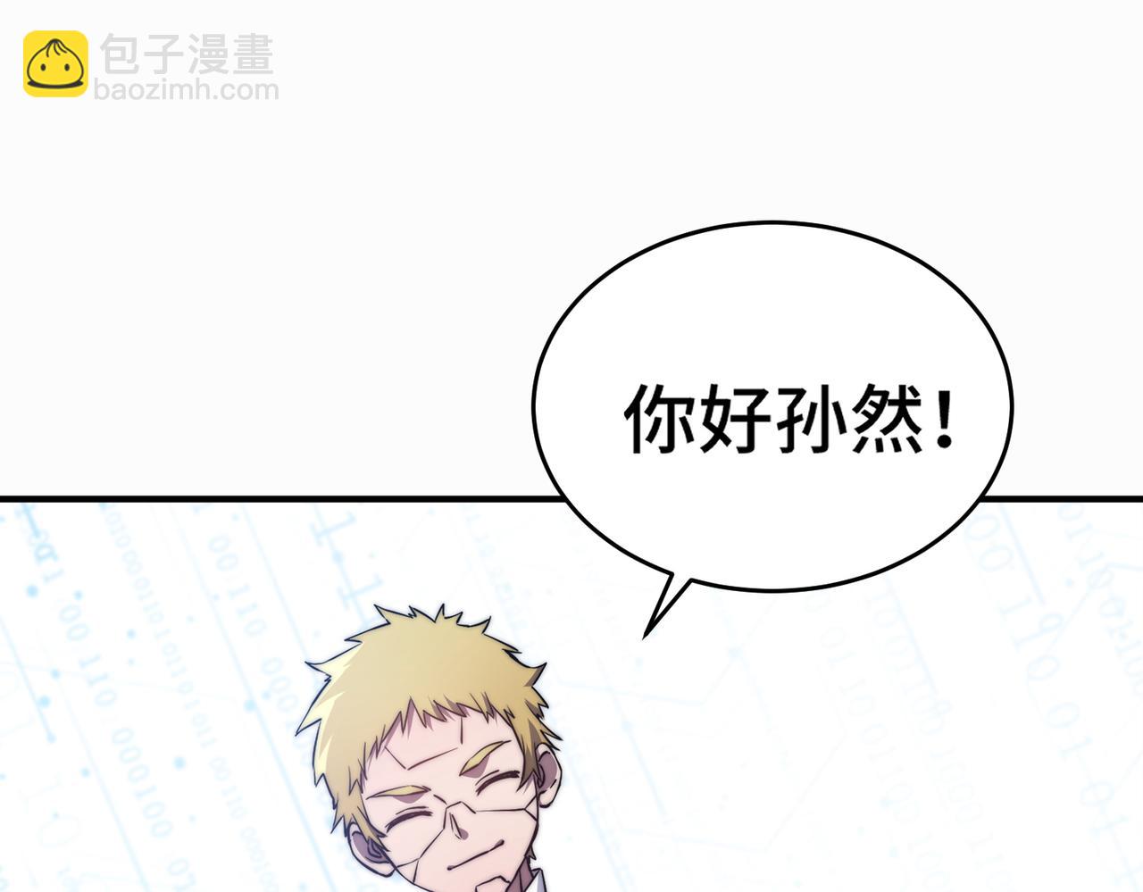 第3话 巨龙时代(1/5)-第3话