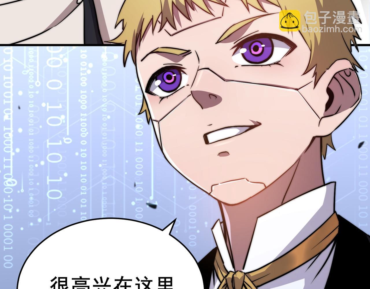 第3话 巨龙时代(1/5)-第3话