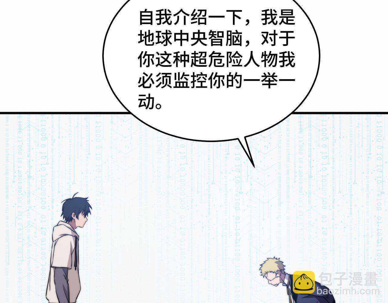 第3话 巨龙时代(1/5)-第3话