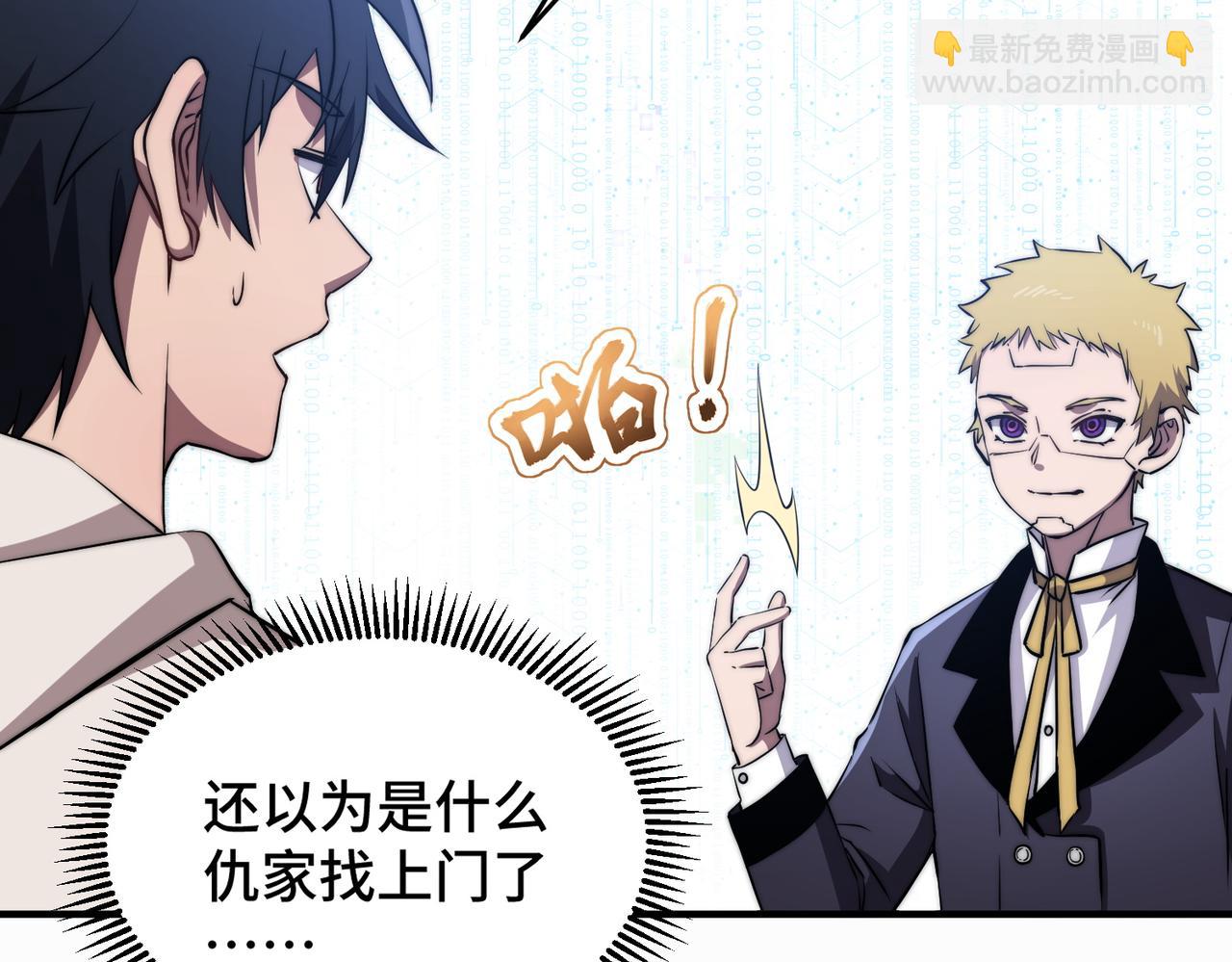 第3话 巨龙时代(1/5)-第3话