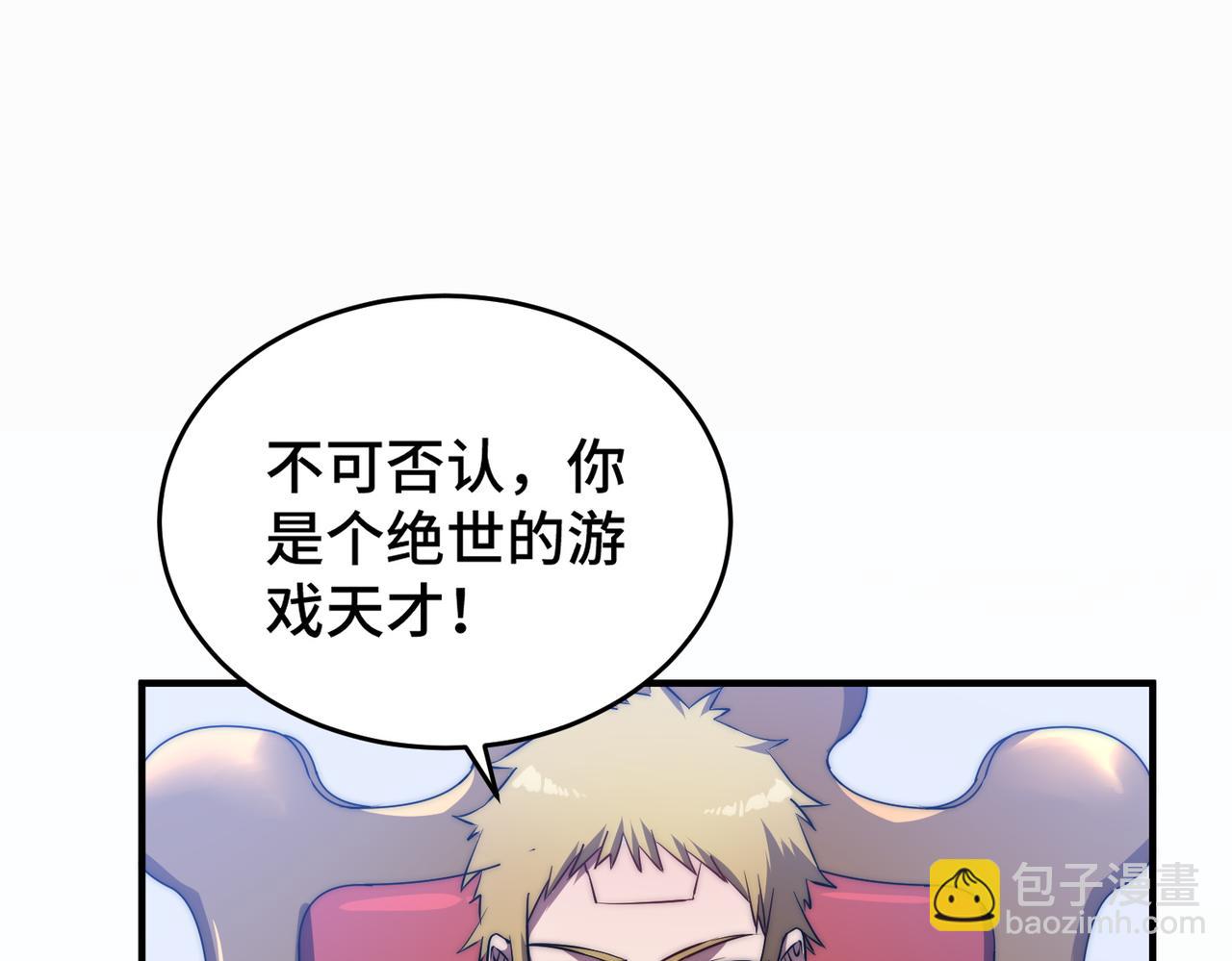 第3话 巨龙时代(1/5)-第3话