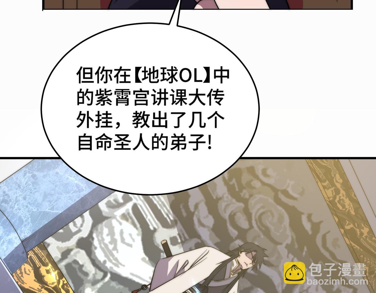 第3话 巨龙时代(1/5)-第3话