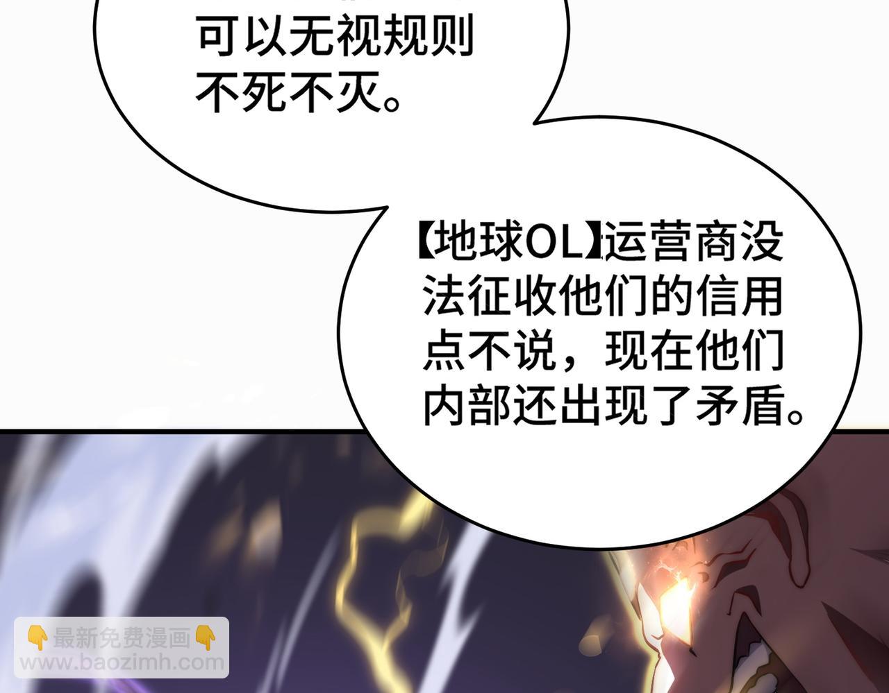 第3话 巨龙时代(1/5)-第3话