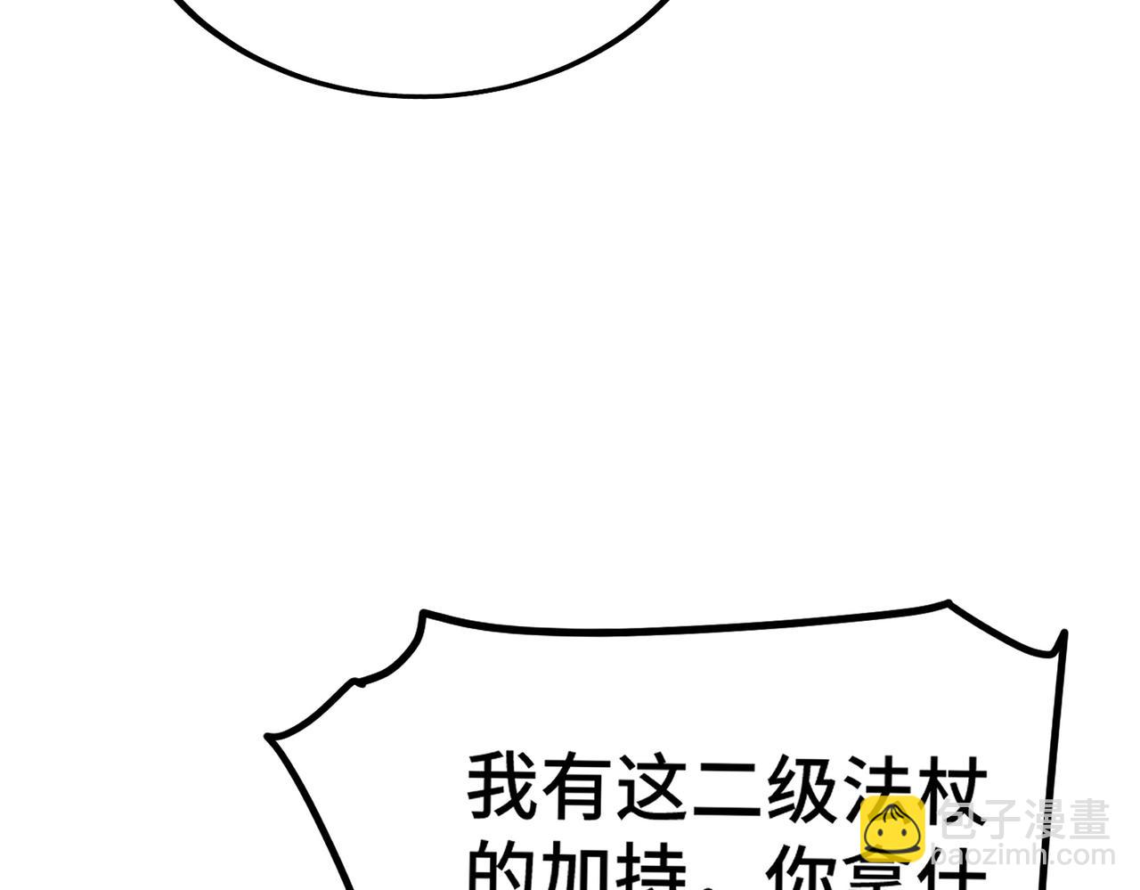 第5话 法师之战(1/4)-第5话