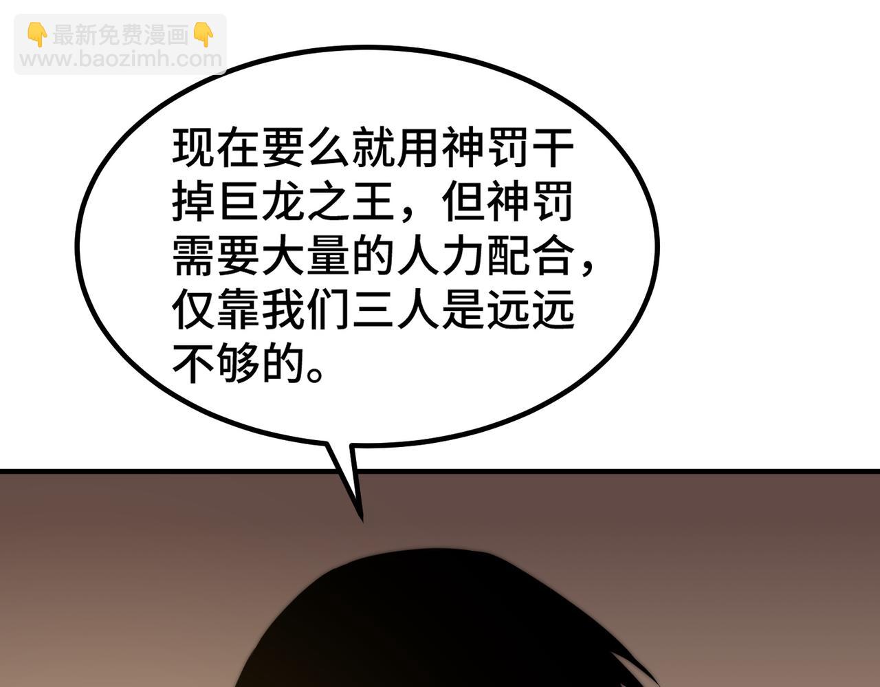 第7话 大雪崩(1/5)-第7话