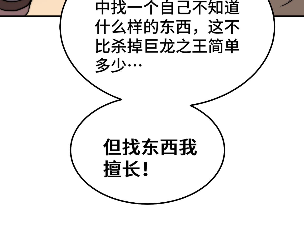 第7话 大雪崩(1/5)-第7话