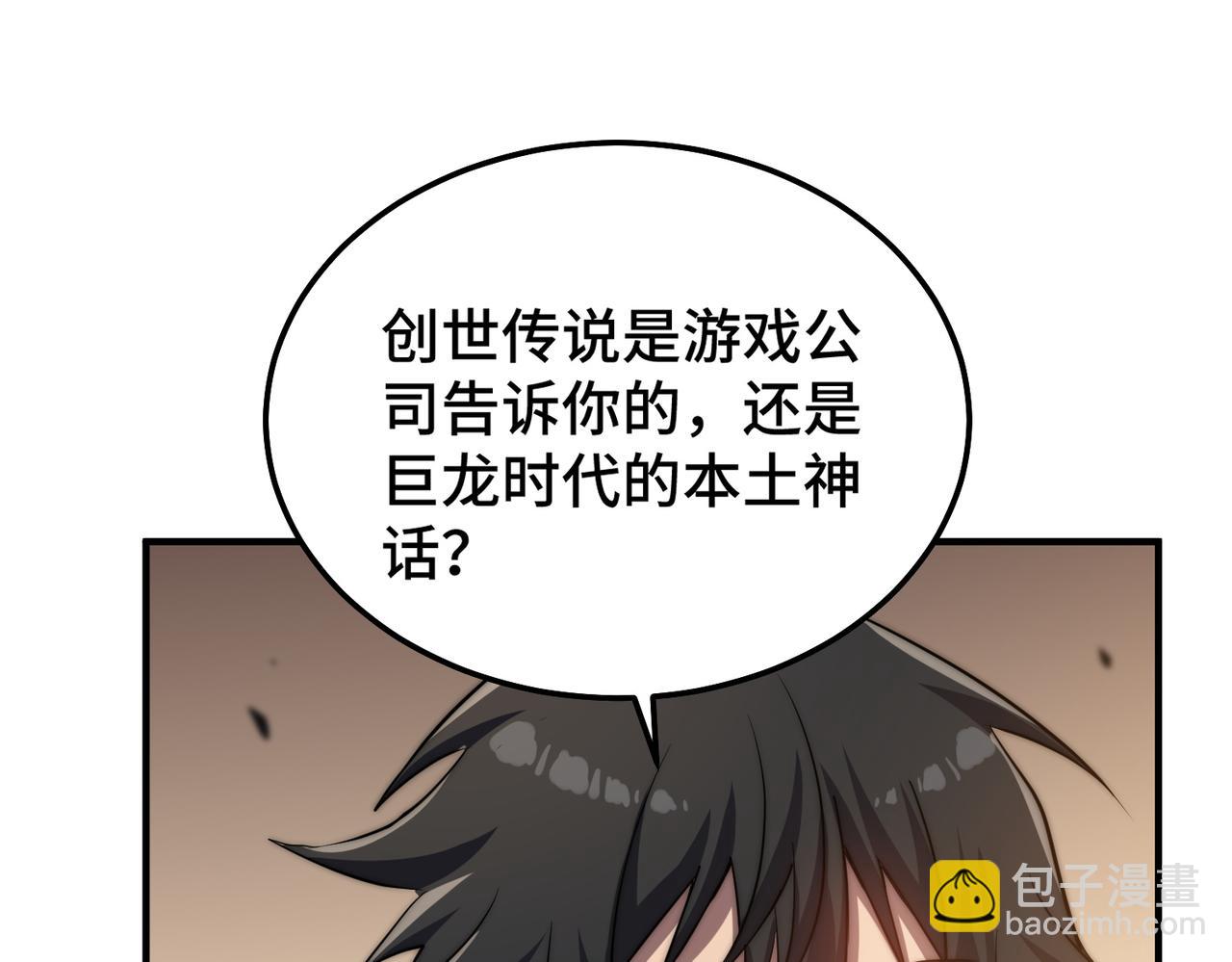 第7话 大雪崩(1/5)-第7话