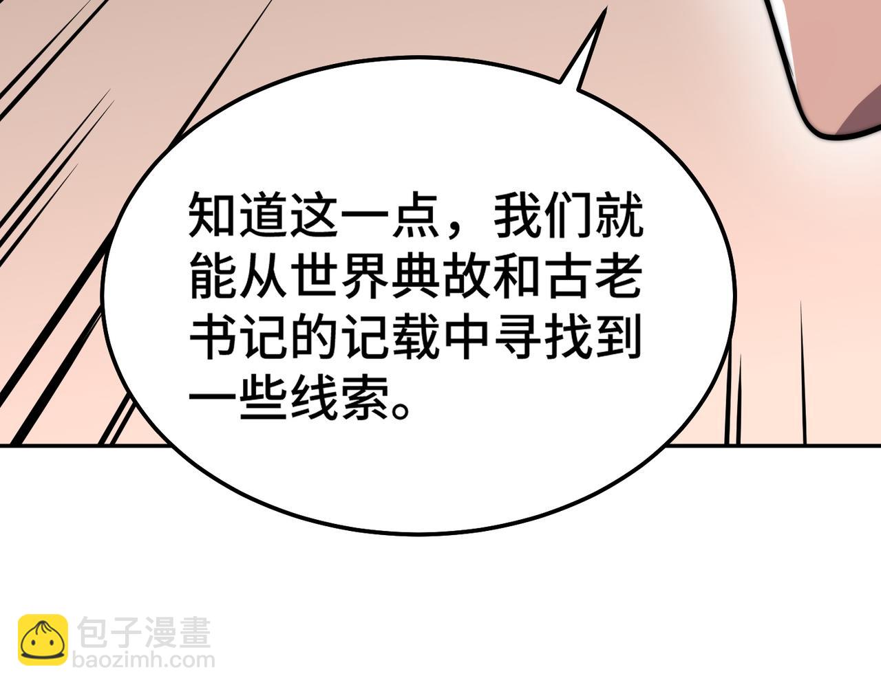 第7话 大雪崩(1/5)-第7话