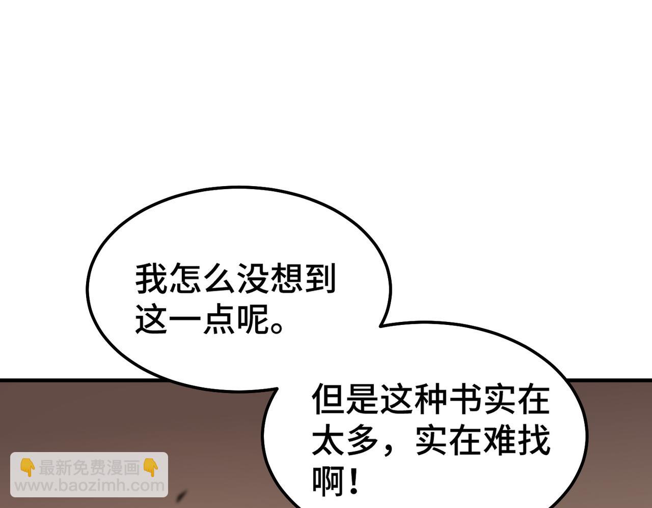 第7话 大雪崩(1/5)-第7话