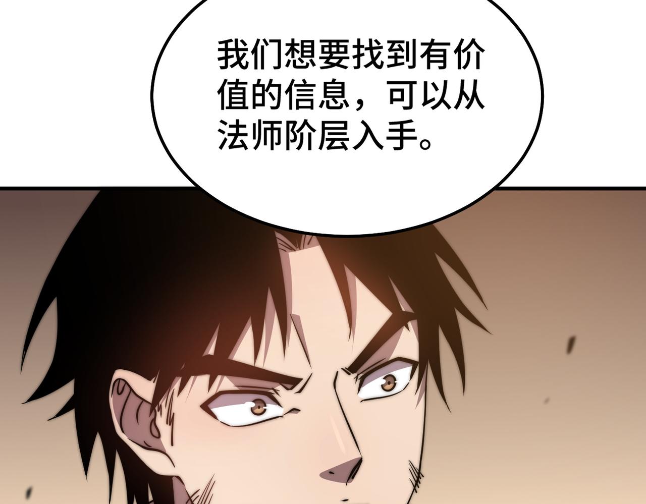 第7话 大雪崩(1/5)-第7话