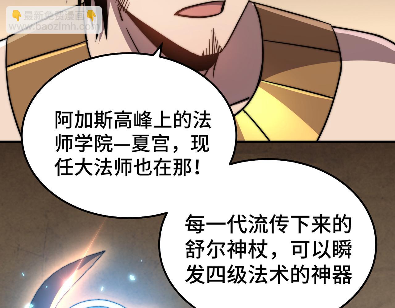 第7话 大雪崩(1/5)-第7话