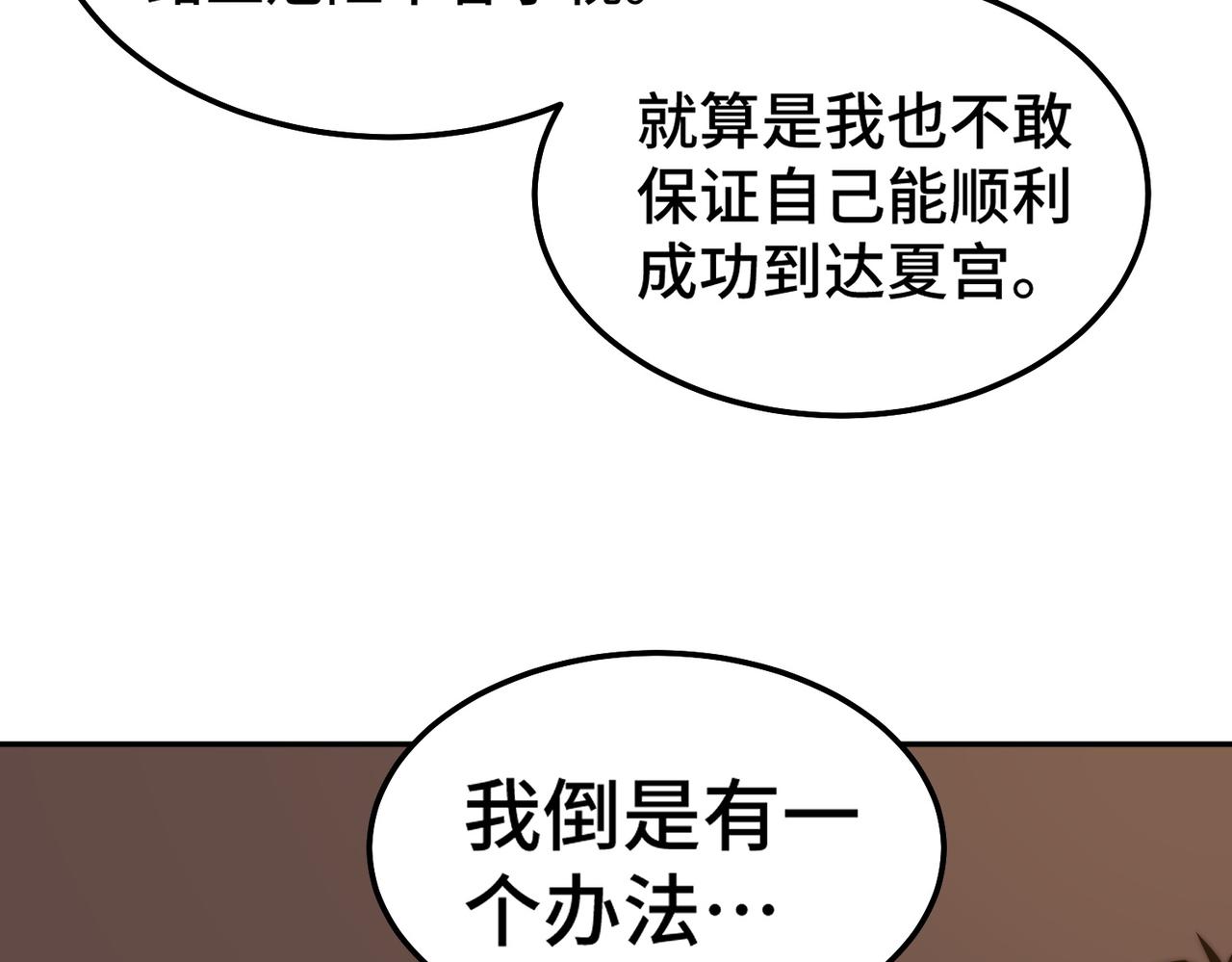 第7话 大雪崩(1/5)-第7话