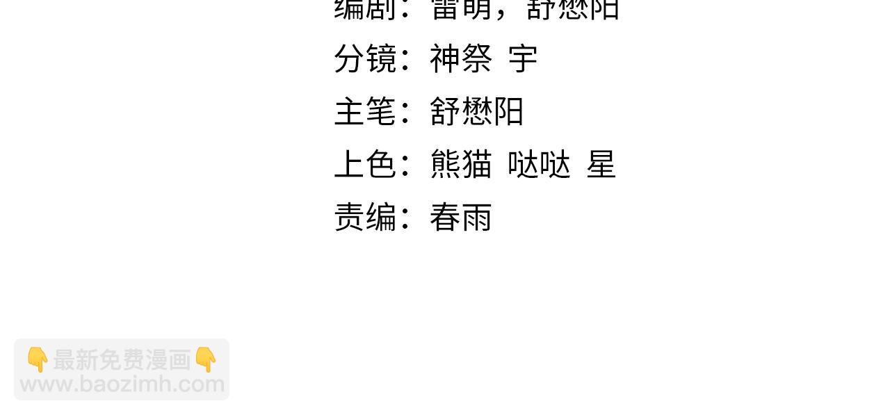 第7话 大雪崩(1/5)-第7话