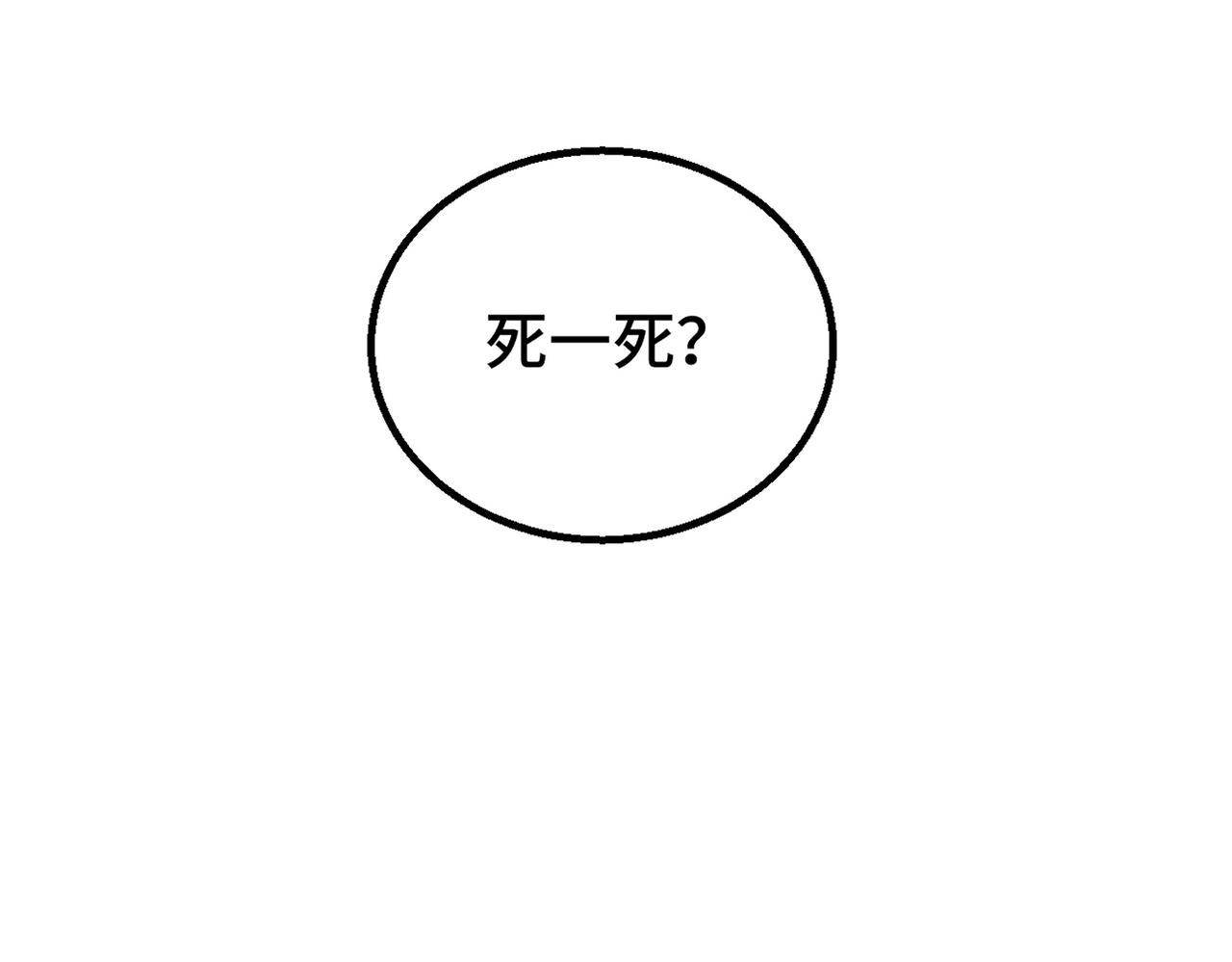 第7话 大雪崩(1/5)-第7话