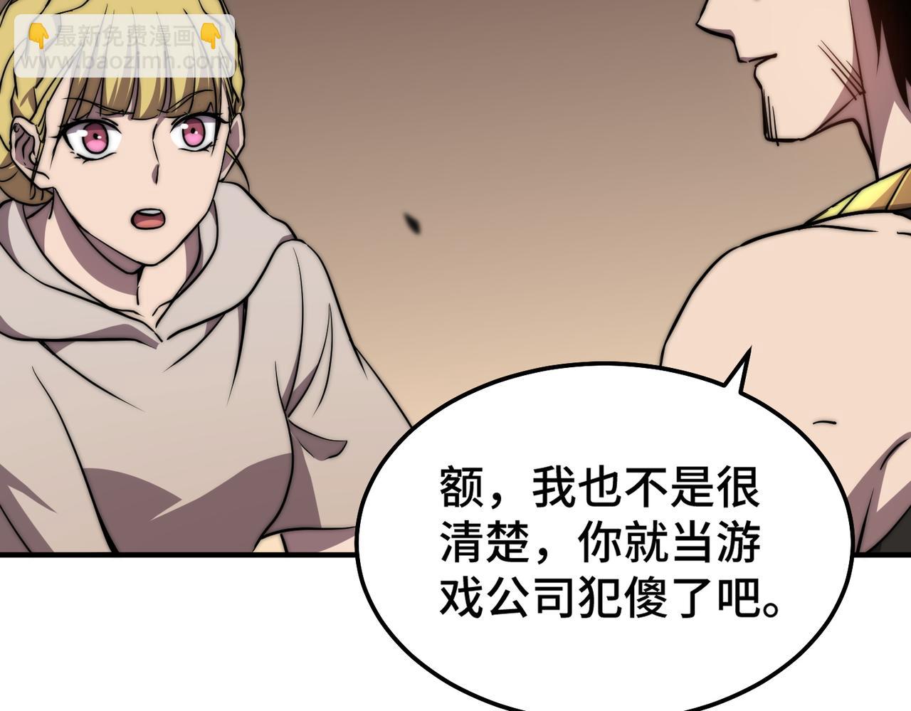 第7话 大雪崩(1/5)-第7话